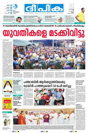 Deepika 20 October 2018