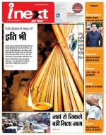 Dehradun Hindi ePaper, Dehradun Hindi Newspaper - InextLive