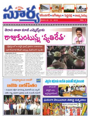 Saturday 20 Oct,2018