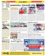 Visakhapatnam Constituencies