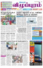Villupuram Supplement