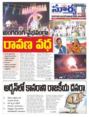 Saturday 20 Oct,2018