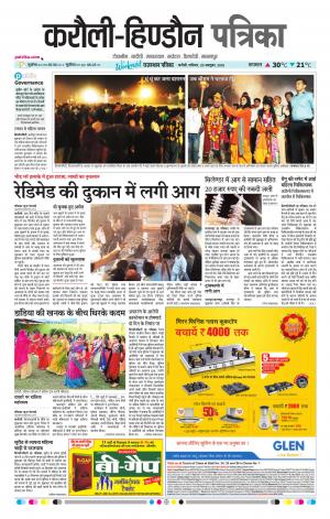  Rajasthan Patrika Karoli