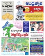Chittoor District