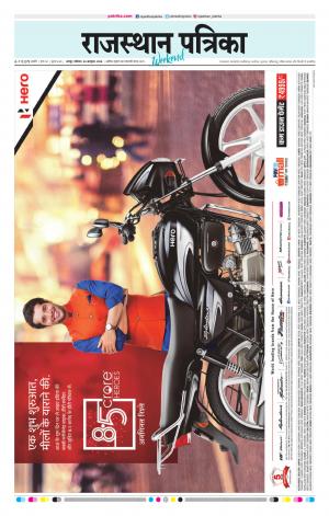 Rajasthan Patrika Jaipur