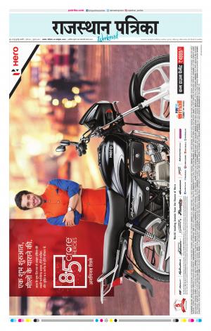Alwar City Rajasthan Patrika