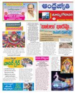 East Godavari District