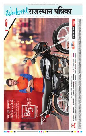 Rajasthan Patrika Jalore