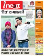 Ranchi Hindi ePaper, Ranchi Hindi Newspaper - InextLive