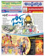 Mahabubabad District