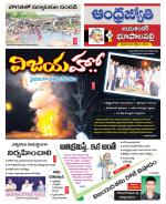 Jayashankar Bhupalpally