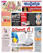 West Godavari District