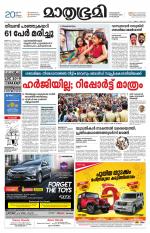 Kozhikode (includes Wayanad)