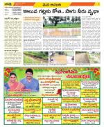 West Godavari Constituencies