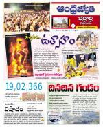 BHADRADRI KOTHAGUDEM