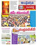 Rangareddy District