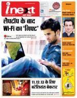 Bareilly Hindi ePaper, Bareilly Hindi Newspaper - InextLive