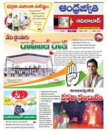 Adilabad District