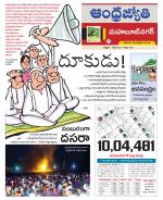 Mahabubnagar District