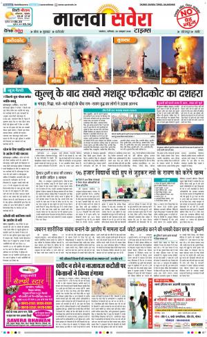 Malwa