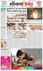 Haryana Savera - Old