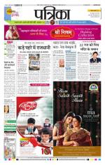 Patrika Bhilai