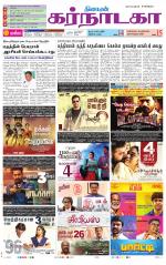 Bangalore Supplement