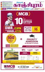 Kanchipuram-Chennai Supplement