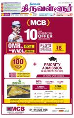 Tiruvellore-Chennai Supplement