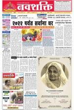 Navshakti Epaper