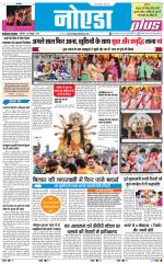 The Navodaya Times Noida