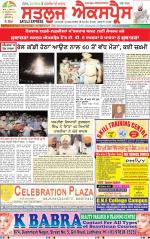 SATLUJ EXPRESS (F) Newspaper n Daily E-Paper