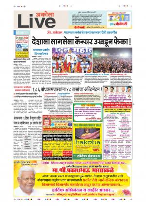 20 Oct Akola Live