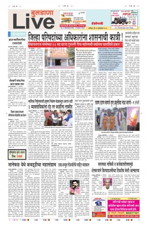 20 Oct Buldhana Live