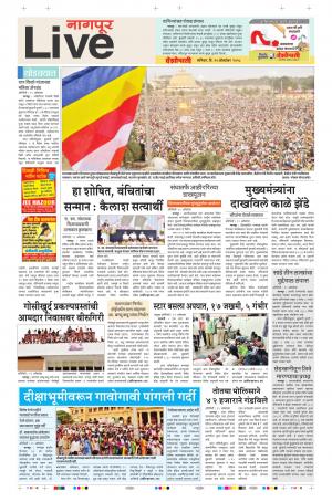 20 Oct Nagpur Live