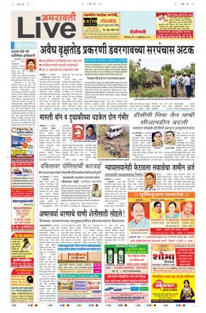 20 Oct Amaravati Live