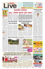 Chandrapur Live