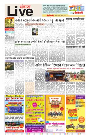 20 Oct Bhandara Live