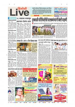 20 Oct Hingoli Live