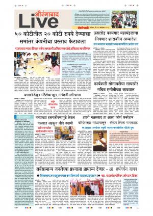 20 Oct Aurangabad Live