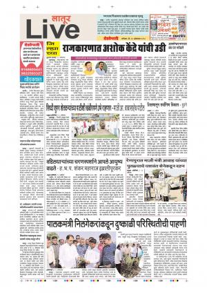 20 Oct Latur Live