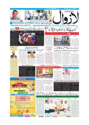 Saturday, 20, Oct, 2018