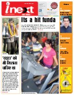 Prayagraj Hindi ePaper, Allahabad Hindi Newspaper - InextLive
