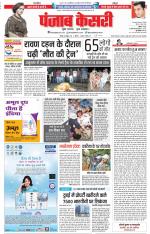 DELHI MAIN - PUNJAB KESARI