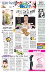 Punjab Kesari Health