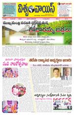 VISWAMVOICE TELUGU DAILY NEWS PAPER
