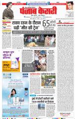 Noida - Punjab Kesari