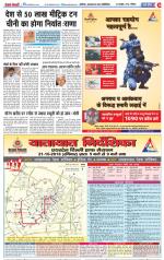 Meerut - Punjab Kesari