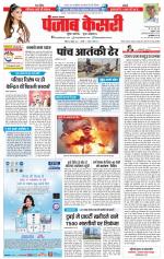 Lucknow - Punjab Kesari
