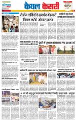 Kaithal - Punjab Kesari
